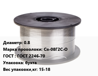 Проволока сварочная 0.8 Сталь: Св-08Г2С-О ГОСТ: ГОСТ 2246-70 бухта 15-18, по запросу цена от 147190 Тг / т, где купить, условия доставки в Актау и Мангистауской области